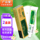 百夫康FA]廣州康采艾荘軟膏百夫康 好百夫康乳膏 好百膚康皮膚GF 2盒裝【贈棉簽】