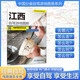江西自駕游地圖冊-中國分省自駕游地圖冊系列（江西地圖、旅游地圖）旅行裝備 自駕游裝備