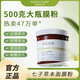 綠色農場(chǎng)（green farm）七子粉面膜補水保濕抗皺緊致抗衰老去暗沉提亮膚色控油清潔泥膜 七子草本面膜粉家庭裝500g+贈工具