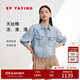 EP雅瑩女裝 復古截短箱型天絲牛仔襯衫外套 夏季商場(chǎng)同款J201A 藍色 XL