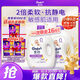 金紡衣物襪子柔順護理劑液【洗衣搭檔】純凈溫和16斤柔軟親膚嬰童服裝