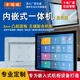 索福德23/27/32/43/55英寸內(nèi)嵌入式工業(yè)一體機(jī)工控電腦開放式電容觸摸屏純平面自助查詢點(diǎn)餐豐巢快遞柜 23.6英寸非觸摸 顯示器-不含主機(jī)