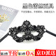 坤隨化妝舞會(huì)道具半臉面具假面佐羅眼罩節(jié)日派對(duì)復(fù)古面罩酷帥裝扮面具 成人半臉假面具【蕾絲花心黑色】