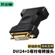 北山雀DVI24+5/DVI-I母對母轉(zhuǎn)換頭 DVI-D/DVI24+1轉(zhuǎn)接頭線直通頭 高清串聯(lián)信號延長器線 BSQ-503