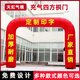 定制充氣四方拱門(mén) 彩虹門(mén)氣模小拱門(mén) 開(kāi)業(yè)慶典兩條腿拱門(mén) 可印字 4米寬*3米高四方拱門(mén)