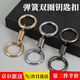 坤隨 彈簧雙圈鑰匙扣創(chuàng  )意感掛件腰掛金屬鑰匙圈環(huán)送禮物鑰匙鏈 雙圈鑰匙扣【古銅色2個(gè)裝】