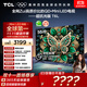 TCL電視 55T6L 55英寸 QD-Mini LED 萬(wàn)象分區 量子點(diǎn) 絢彩XDR 1100nits DeepSeek AI電視 國家補貼