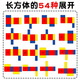 六鑫正方體教具立體圖形小方塊幾何模型學(xué)具盒一年級(jí)數(shù)學(xué)二年級(jí)四年級(jí)小學(xué)生數(shù)學(xué)文具學(xué)習(xí)用品