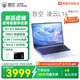 吾空【國家補貼】凌云L14 悠享AI R7 PRO-8845HS筆記本2.5K學(xué)習生辦公設計輕薄游戲筆記本電腦32G+1TB