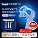 歐樂(lè )B電動(dòng)牙刷頭原裝iO系列成人卓越深潔型3支裝CW-3適用iO9/iO7/iO5/iO3/iO2系列刷頭德國進(jìn)口深度清潔