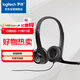 羅技H390 立體聲USB-C（type-C） 接口耳機(jī) 帶麥克風(fēng)話筒 電腦筆記本辦公耳麥 單個(gè)裝