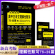 【正版速發(fā)】2025新版全解全練高中古詩(shī)文理解性默寫(xiě)72+20篇人教版語(yǔ)文必背古代文化常識理解性默寫(xiě)雨滴教育 高中古詩(shī)文理解性默寫(xiě)72+20篇