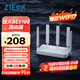 中興（ZTE）巡天BE5100無(wú)線(xiàn)家用wifi7路由器 自研10核芯片 千兆雙頻5顆信號放大器穿墻王游戲加速