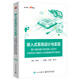 嵌入式系統(tǒng)設(shè)計與實現(xiàn)――第六屆全國大學生嵌入式芯片與系統(tǒng)設(shè)計競賽芯片應用賽道優(yōu)秀作品剖析