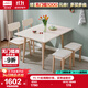 林氏家居簡(jiǎn)約巖板餐桌實(shí)木腿桌LS599R2-A折疊餐桌+S3-A餐凳*2+S1-A餐椅*2
