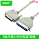 ONRI并口針式打印機(jī)線DB25轉(zhuǎn)CN36并口打印機(jī)連接線 并口打印線 2.7米