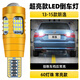 過(guò)渡帶適用13-15款大眾朗逸倒車(chē)燈超亮LED流氓倒車(chē)燈14燈泡朗逸配件改裝 【60燈珠+透鏡】T15常亮款/單個(gè)價(jià)