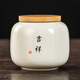 祥業(yè)汝窯防潮茶葉罐精品高檔儲存罐小號便攜茶罐密封罐迷你陶瓷茶葉盒 黃汝窯圓融茶葉罐(吉祥)