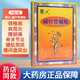 魏氏骨痛貼膏頸椎腰椎疼手腳麻木遠(yuǎn)紅外筋骨治療貼 5貼/盒【3盒裝】