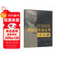 江恩理論解析與實(shí)戰應用十六講（第三版）