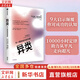 異類 不一樣的成功啟示錄 10000小時定律 馬爾科姆 格拉德威爾著 樊登 李翔 吳軍 全新修訂版 成功勵志激勵自我實現(xiàn) 青少年正能量顛覆成功書籍
