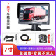 嘉智星貨車(chē)倒車(chē)影像挖掘收割機(jī)卡客掛車(chē)行車(chē)記錄儀12V24V高清夜視攝像頭 7寸+方形8燈攝像頭+10米