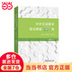 對外漢語(yǔ)教學(xué)語(yǔ)法釋疑201例（增訂本）