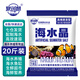 聚創(chuàng  )麒海水晶海水缸海鮮市場(chǎng)水產(chǎn)養殖人工配制海水鹽海魚(yú)珊瑚水母專(zhuān)用鹽 高端速溶海水晶【20斤】