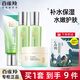 百雀羚（PECHOIN）水嫩倍現套裝護膚品補水保濕滋潤舒緩水乳全套禮盒情人節官方正旗 4件套：潔+水+乳+睡眠面膜