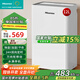 海信（Hisense）除濕機 家用抽濕機 輕音吸濕器干衣凈化抽濕器去濕防潮干燥機地下室別墅大面積除濕 12L/天 （適用30~60平） 干燥機