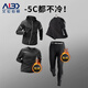 艾倫伯頓（Alen Botun）健身服男跑步運動(dòng)套裝籃球冬季速干衣高彈訓練晨跑服緊身足球衣服 升級加絨四件套【后腰口袋】 L(130-145)斤