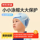 京東京造 兒童泳帽專(zhuān)業(yè)防水舒適硅膠帽子護耳不勒頭不粘發(fā)男女孩泳帽 萌藍