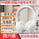 奧爍酷正英語(yǔ)四級六級聽(tīng)力考試耳機FM無(wú)線(xiàn)調頻大學(xué)英語(yǔ)四六級專(zhuān)四專(zhuān)八AB級考試耳機收音機ab級專(zhuān)八考試 白 充電款/信號穩四六級一鍵考試