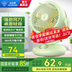 鉆石牌空氣循環(huán)扇家用節能小型落地電風(fēng)扇循環(huán)對流換氣桌面小風(fēng)扇大風(fēng)量宿舍臺式搖頭輕音電扇 廣角搖頭款【香薰驅蚊+品質(zhì)電機】