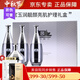 蓓霓芬蓓霓芬上海維娜化妝品宮玉潤靚顏提亮特護禮盒套裝 蓓霓芬宮玉潤靚顏提亮禮盒