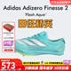 阿迪達斯小蟬翼二代  田徑精英巴黎火焰Adidas Finesse 2男女厚底短跑釘鞋 JH5226/小蟬翼二代/含手提袋 42
