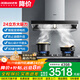 老板（Robam）油煙機歐式頂吸24立方變頻大吸力抽油煙機燃氣灶套裝吸油煙機免拆洗 煙灶套裝60X6S+57B0X（受熱均勻灶）5.2