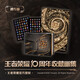 王者榮耀10周年收藏畫(huà)集 官方藝術(shù)收藏畫(huà)集，近400頁(yè)高清尊享全彩大圖，贈送英雄群像紀念海報、裝備貼紙