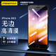 品勝 適用蘋(píng)果SE3高清鋼化膜 iPhoneSE3手機(jī)膜無(wú)邊高清抗指紋鋼化膜 屏幕防摔保護(hù)貼膜 2片裝