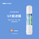 特潔恩德國TJN家用凈水器濾芯TJN-FAB-500D\600D 【原裝濾芯】 D3  UF超濾膜