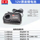 東成東成充電式手電鉆12V鋰電池充電器原裝配件10.8V/16V/20V裸機座充 東成12V原裝快速充電器FFCL12-1
