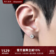 銘揚飾海 18K黃金耳釘男士單鉆字母耳飾單只潮流高級感時(shí)尚白金玫瑰金耳環(huán) 【單只】18K白色金耳釘+證書(shū)
