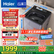 海爾（Haier）波輪洗衣機全自動(dòng)10KG云溪雙動(dòng)力精華洗ES100B56Plus6 京東自營(yíng)家電國家補貼一級能效平嵌后置觸控