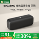 BOGASING國家補貼【Top榜】G6藍牙音箱高音質(zhì)插卡U盤(pán)超重低音炮戶(hù)外音響無(wú)線(xiàn)大音量發(fā)燒級防水車(chē)載音箱便攜 慕尼黑【無(wú)損音質(zhì)+藍牙5.3】 DSP芯片+獨立振膜+IPX6級防水