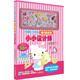 Hello Kitty磁力貼繪本：小小設計師 童書 幼兒讀物 智力游戲 磁力貼繪本 3-6歲 
