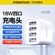 品勝（PISEN）充電器多口usb插頭18W快充多功能四三口一拖三插座適用蘋果16華為安卓iPhone15/14手機(jī)雙口多孔3A 18W快充【4USB口】安全不傷機(jī)
