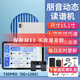 朋音動(dòng)態(tài)譜2025升級T50pro新款讀譜機器電子伴奏音樂(lè )兄弟薩克斯電吹管 T50pro【贈禮包+翻譜器+落地架】
