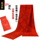 北極絨（Bejirog）祝壽送爺爺奶奶生日禮物過(guò)壽七九八十大壽字老人壽星喜慶紅色圍巾 大紅色圍巾