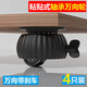 免打孔迷你萬(wàn)向輪可移動(dòng)家具牛眼底座沙發(fā)腳墊茶幾靜音粘貼式滑輪 粘貼式/帶剎車(chē)【啞黑/黑輪】4只