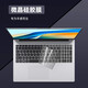 本本貼16英寸WIKO Hi MateBook D 16 酷睿版鍵盤膜NICG-16電腦屏幕貼膜防藍(lán)光鋼化膜防窺膜 全透明【硅膠鍵盤膜】 16英寸WIKO Hi MateBook D 16